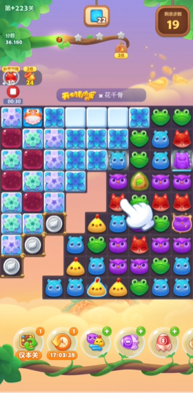 开心消消乐隐藏关223关怎么过