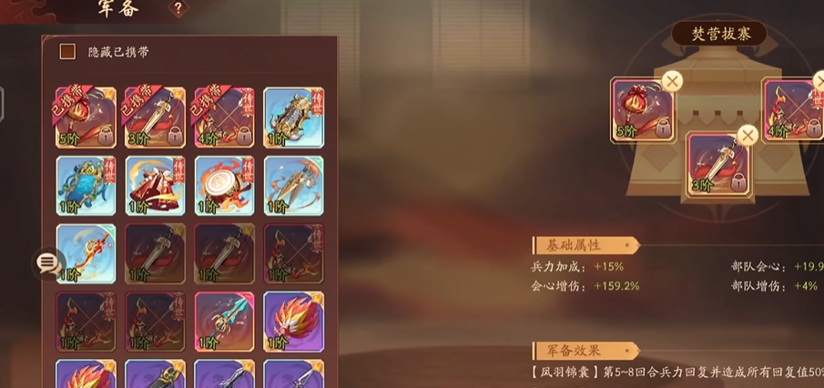 少年三国志2军备带什么好