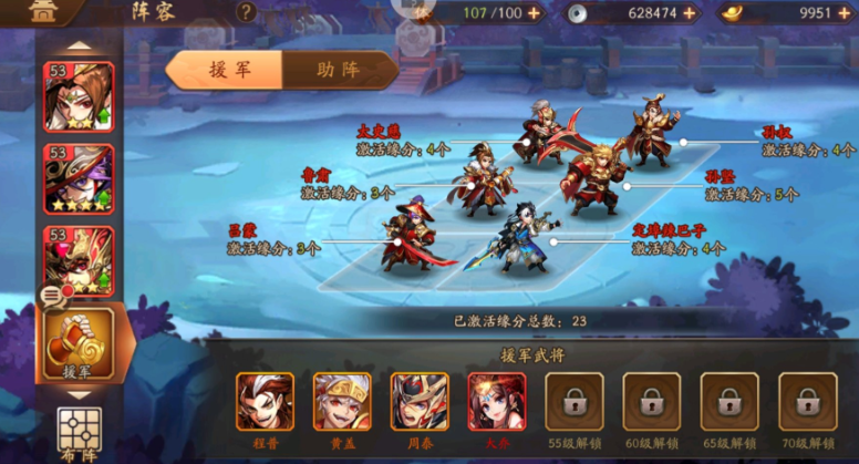 少年三国志2缘分怎么玩