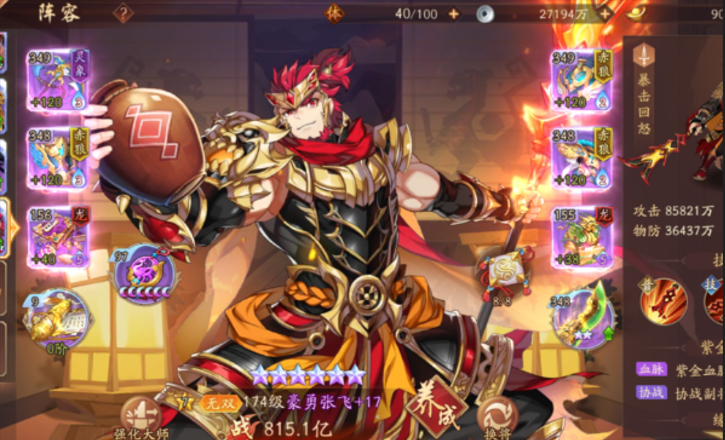 少年三国志2缘分怎么玩