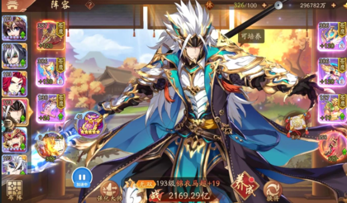 少年三国志2缘分怎么玩