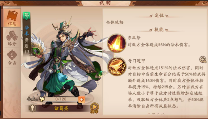 少年三国志2魏延如何使用