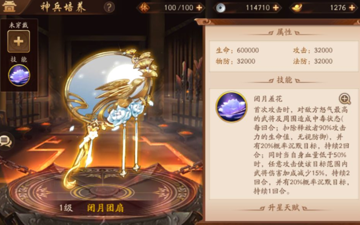 少年三国志2魏延如何使用