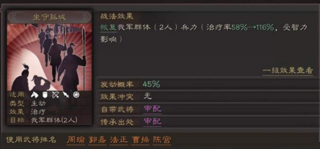 三国志战略版开荒吕布配什么 三国志战略版开荒吕布配什么