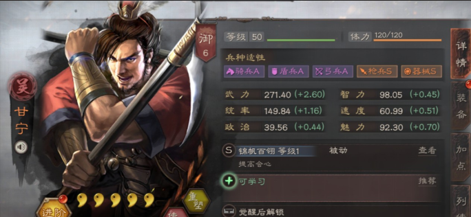 三国志战略版甘宁走什么兵种
