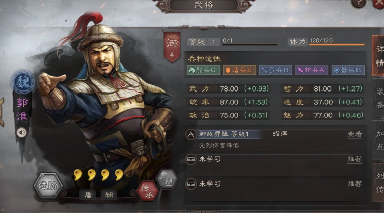 三国志战略版许褚如何开荒