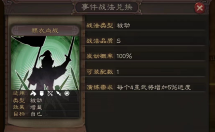 三国志战略版凌统怎么配