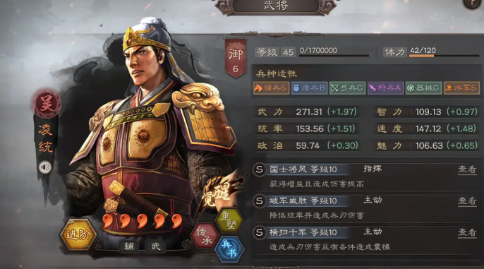 三国志战略版凌统怎么配