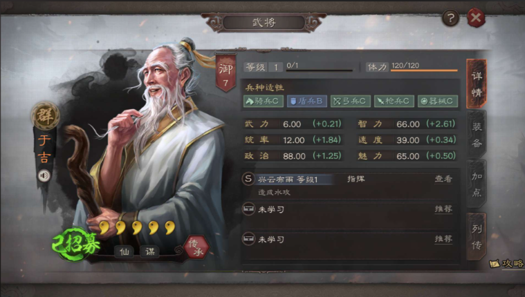 三国志战略版于吉左慈加什么英雄