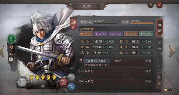 三国志战略版赵云后期用什么兵