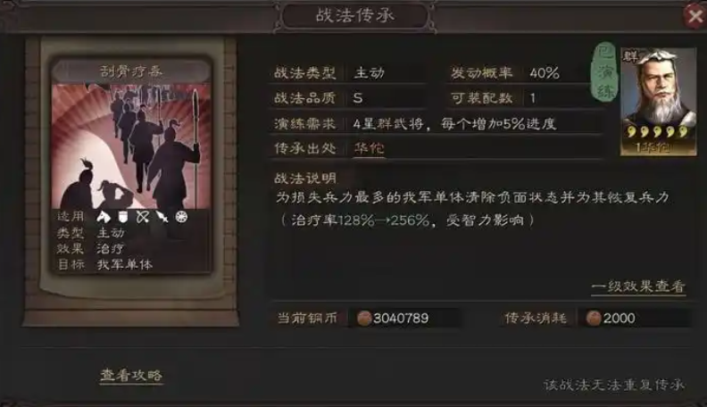 三国志战略版貂蝉带藤甲收益如何