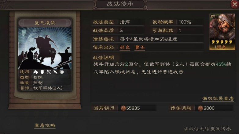 三国志战略版赵云后期用什么兵