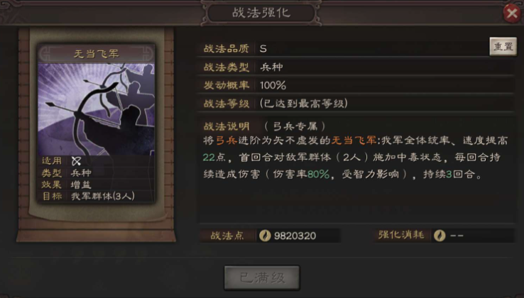 三国志战略版诸葛亮如何培养