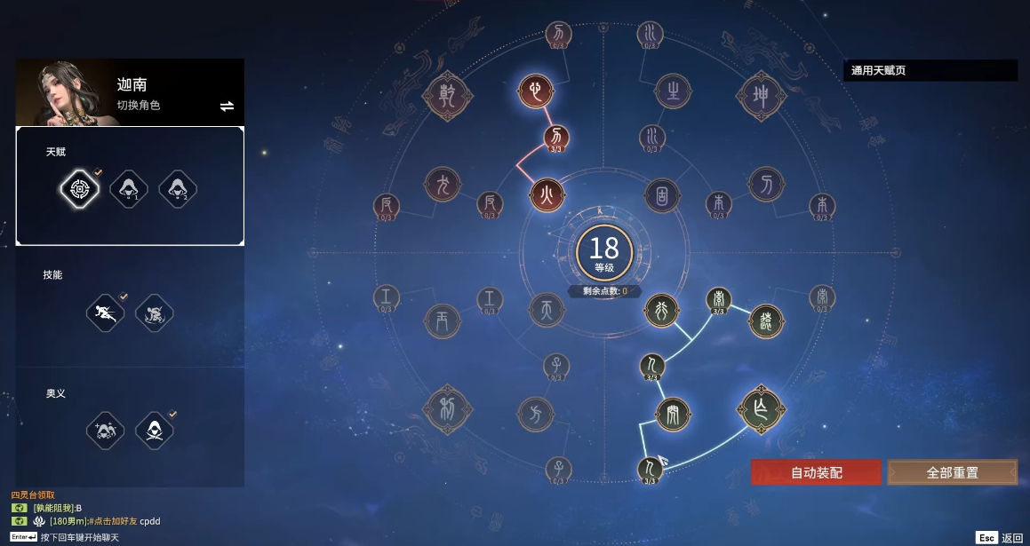 永劫无间全角色新手能玩谁