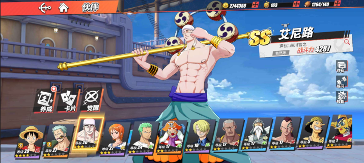 航海王热血航线单挑谁最厉害