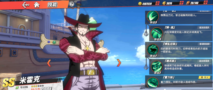 航海王热血航线单挑谁最厉害