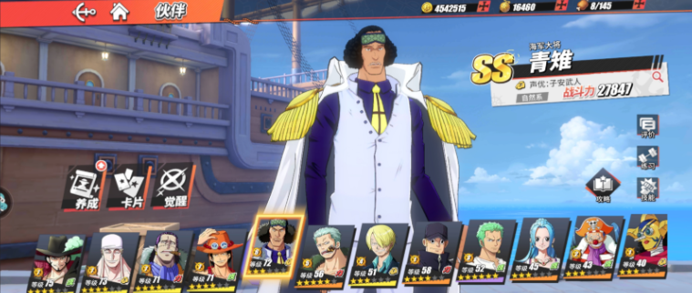 航海王热血航线单挑谁最厉害