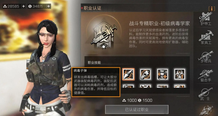 明日之后病毒和孢子哪个强