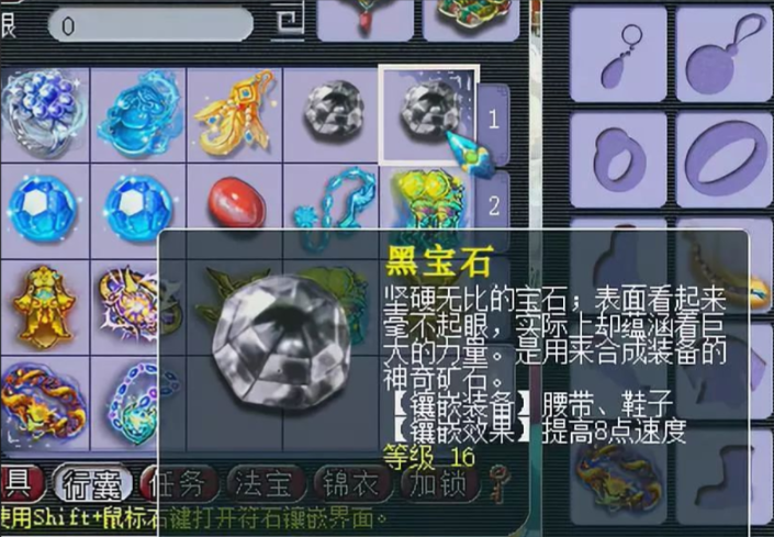 梦幻西游骨精灵用什么宝石 梦幻西游骨精灵用什么宝石