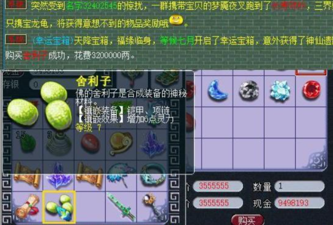 梦幻西游骨精灵用什么宝石