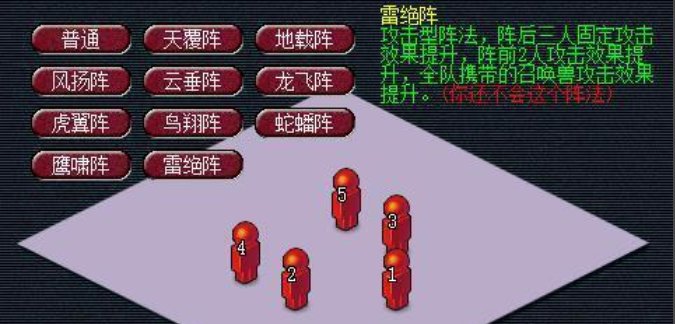 梦幻西游什么克制雷阵