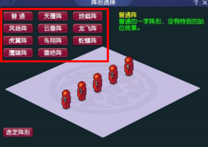 梦幻西游什么克制雷阵