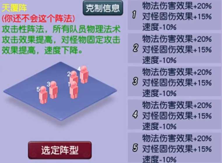 梦幻西游什么克制雷阵