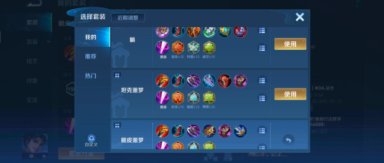 王者荣耀曜铭文以及出装怎么搭配