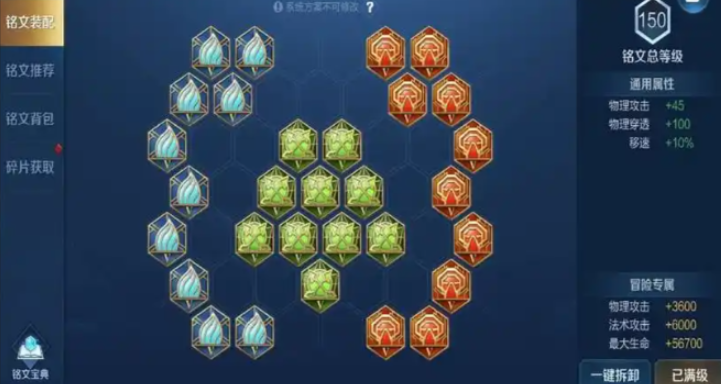 王者荣耀曜铭文以及出装怎么搭配