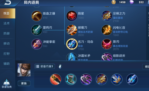 王者荣耀赵云出装铭文出哪些