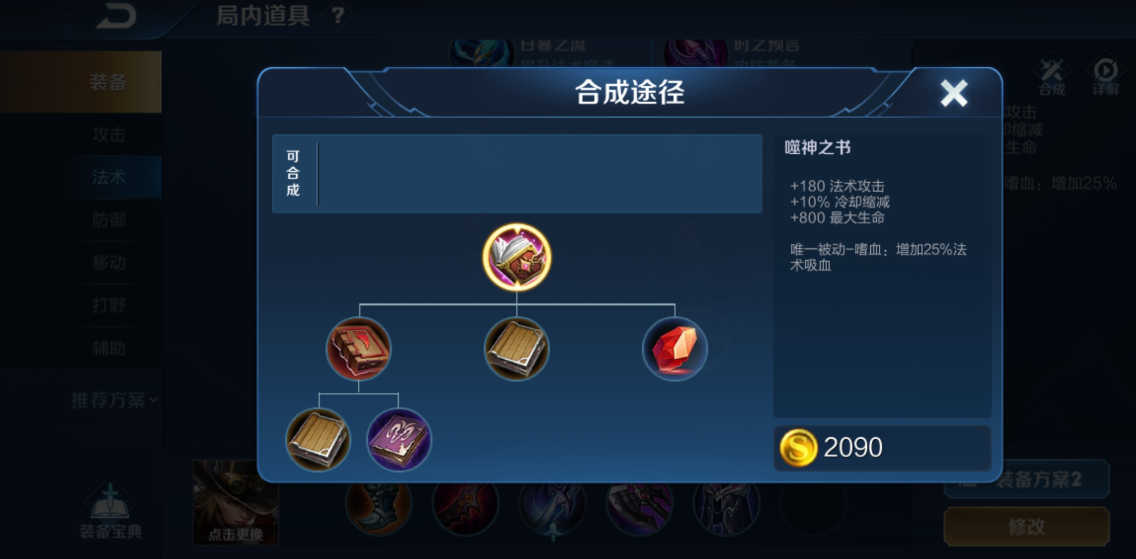 王者荣耀貂蝉怎么出装无cd