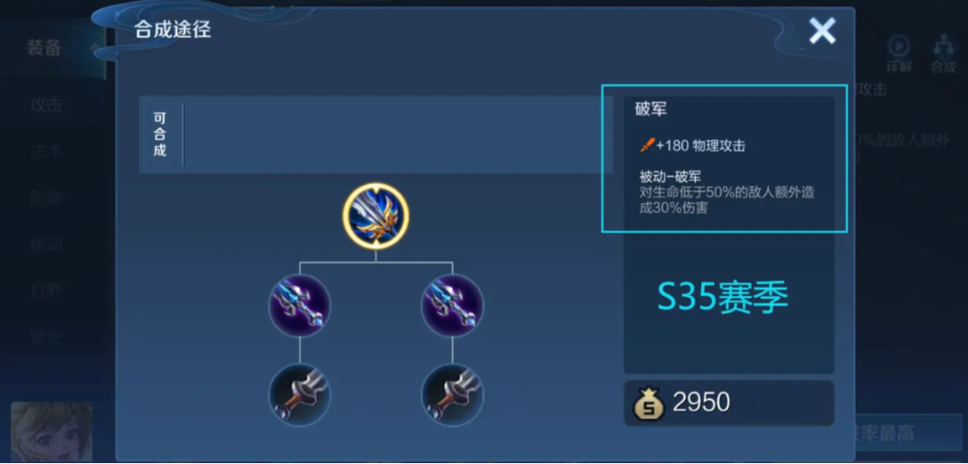 王者荣耀守约的对线出装怎么搭配