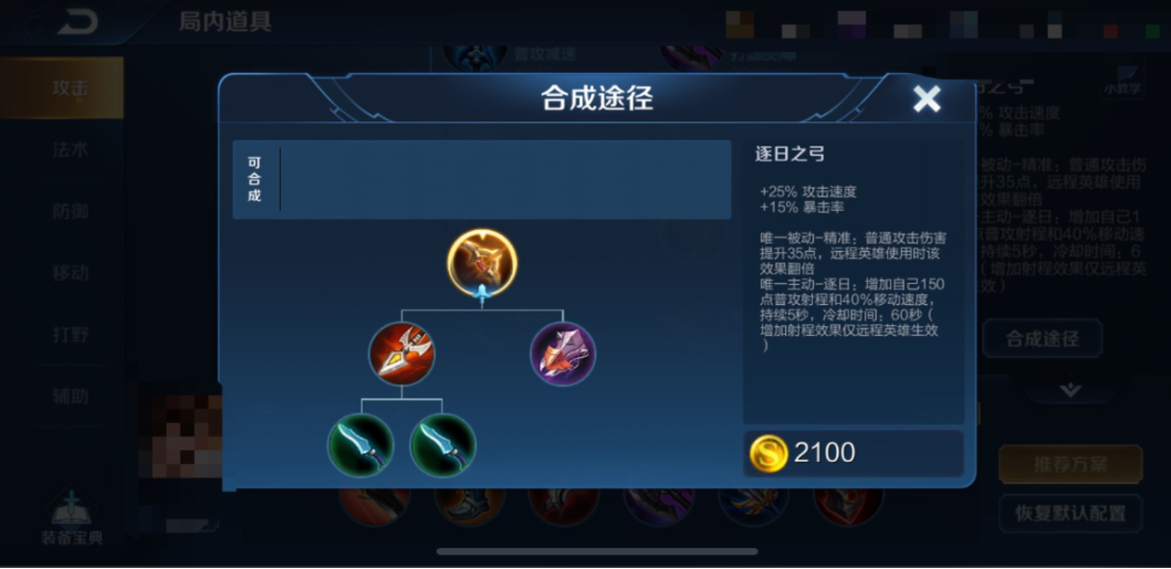 王者荣耀守约的对线出装怎么搭配