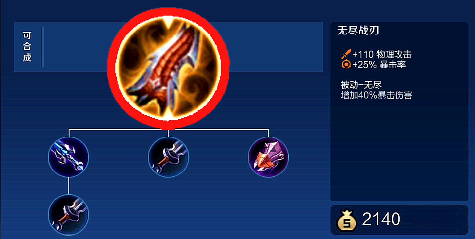 王者荣耀半肉猴子出装是什么