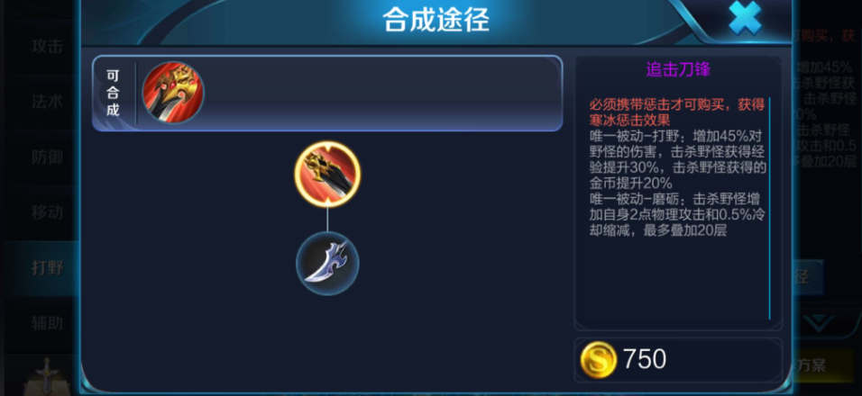 王者荣耀半肉猴子出装是什么