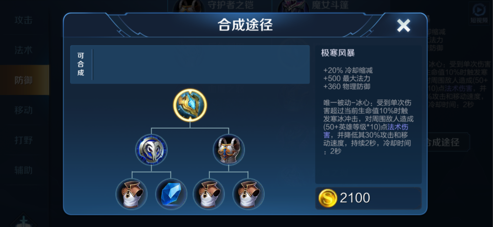 王者荣耀瑶如何保人