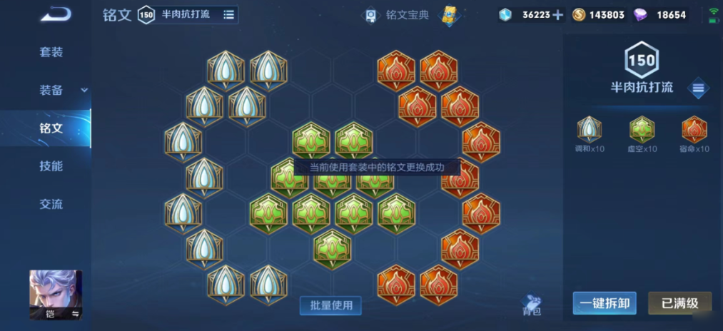 王者荣耀铠出装什么流派最强