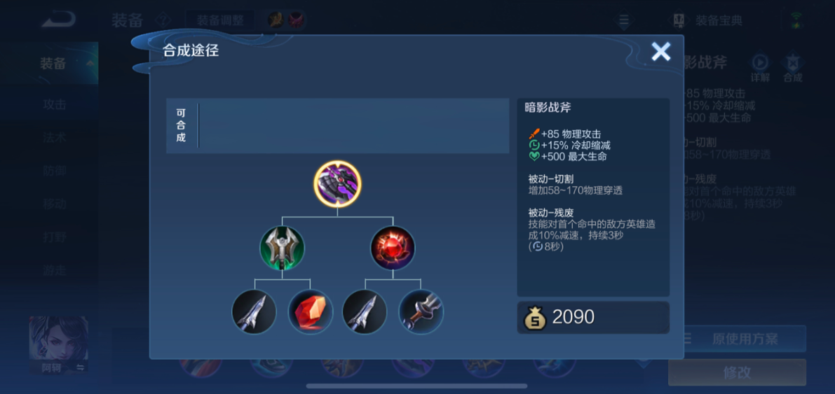 王者荣耀输出型刘禅怎么出装