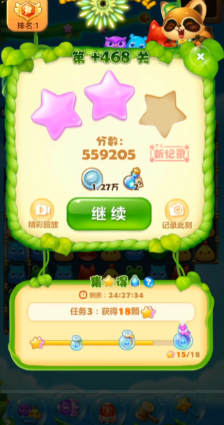 开心消消乐468隐藏关怎么过