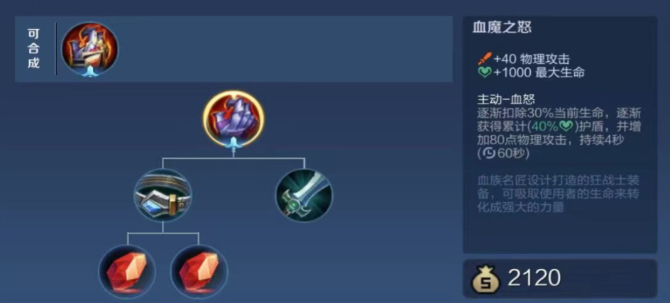 王者荣耀哪吒打野红莲出装出什么