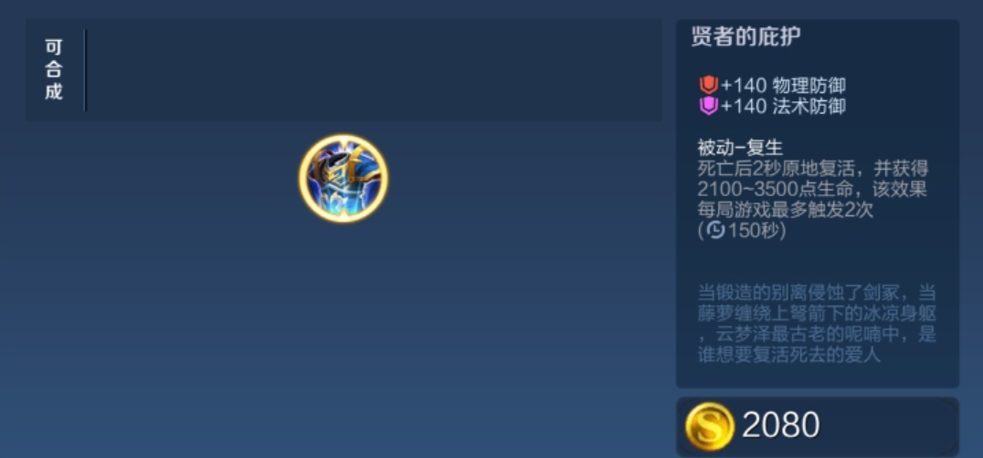 王者荣耀凯出装顺序是什么