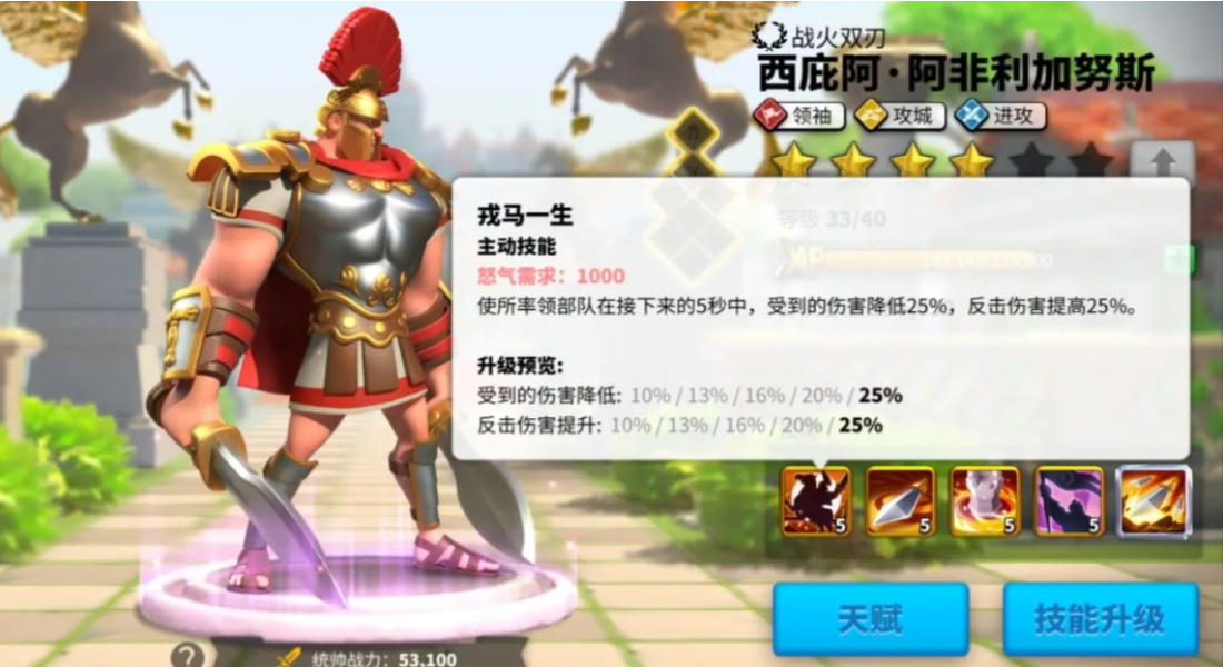 万国觉醒攻城带什么副将