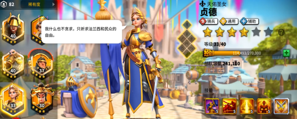 万国觉醒如何击败敌方联盟