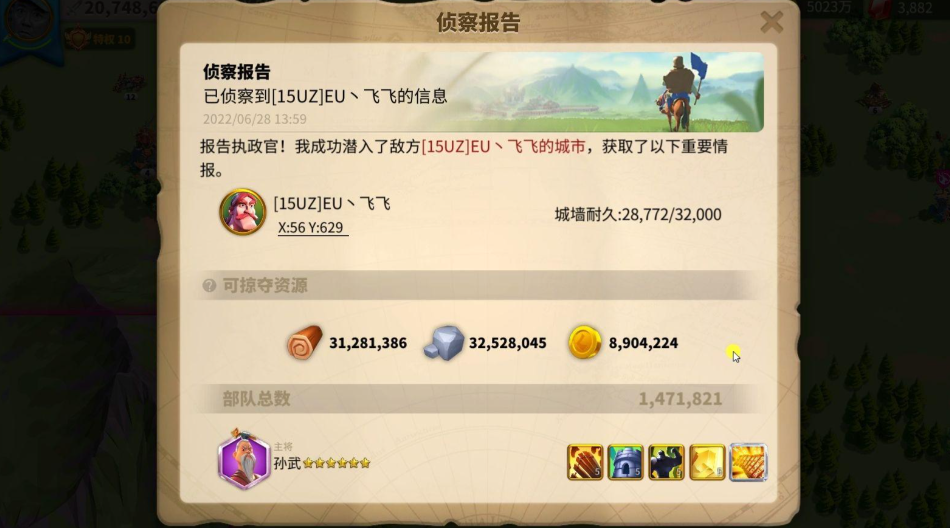 万国觉醒如何快速寻找对方城堡