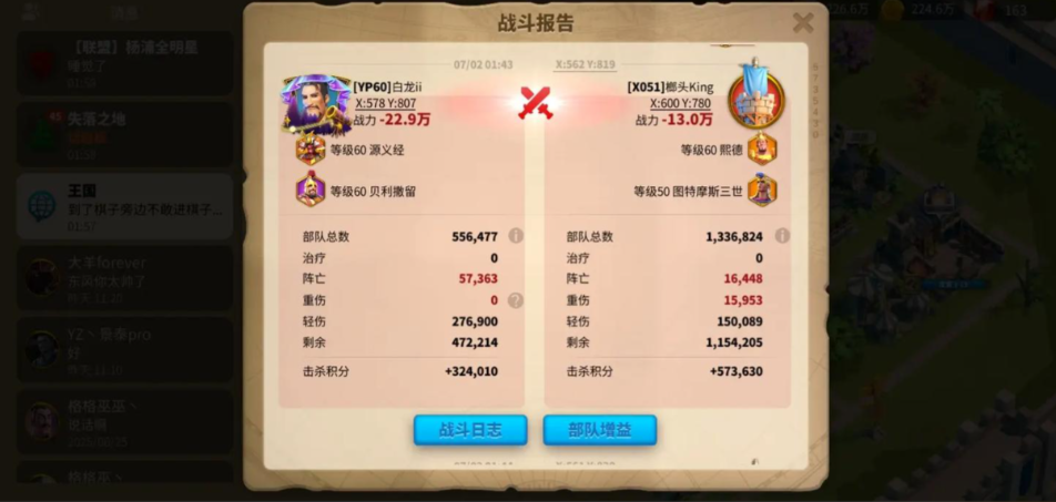 万国觉醒如何快速寻找对方城堡