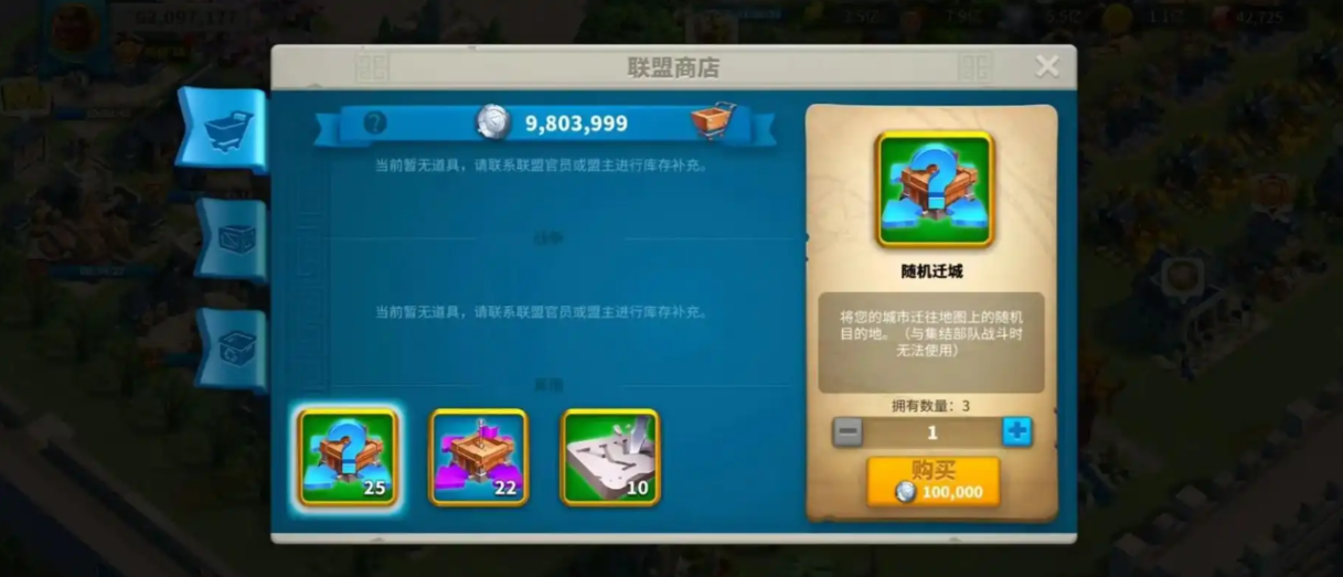 万国觉醒的迁城怎么获得