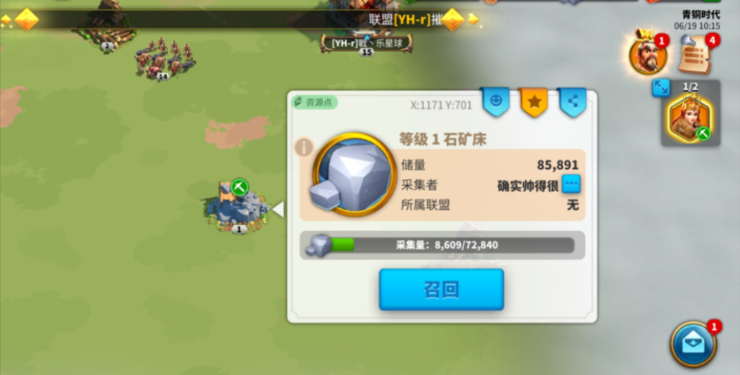 万国觉醒如何让部队在空地行军