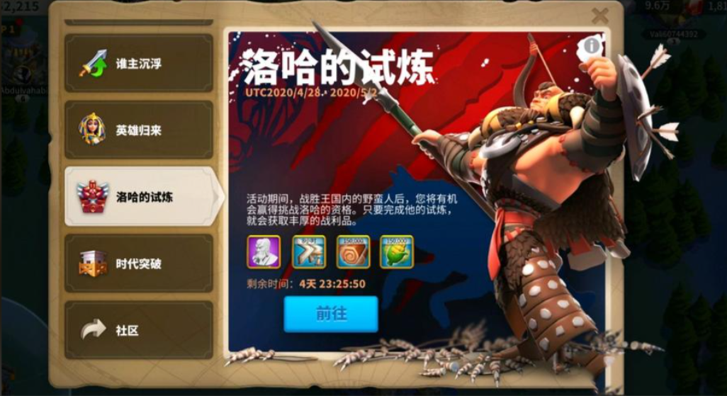 万国觉醒洛哈怎么进攻