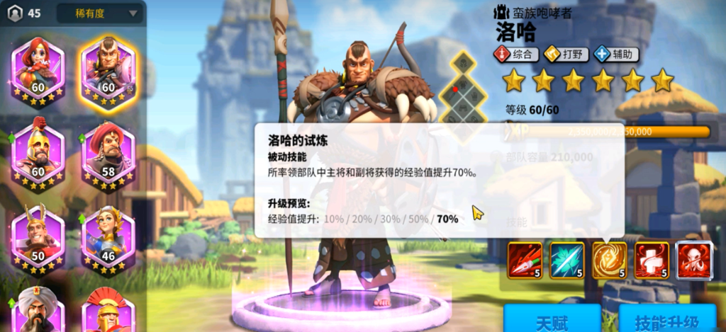 万国觉醒洛哈怎么进攻