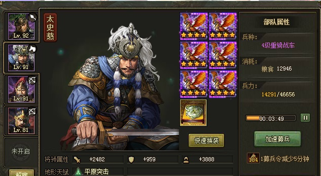 攻城掠地副本韩瑶怎么过